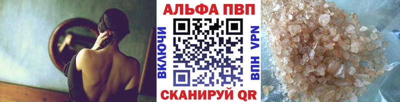 Купить закладки  Камышлов  Альфа ПВП мука 
