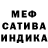Мефедрон 4 MMC AJ lll