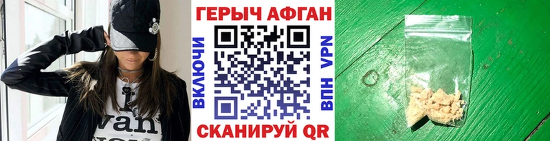 Купить Камышлов Героин хмурый