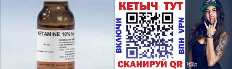Кетамин ketamine  Купить закладки  Камышлов 